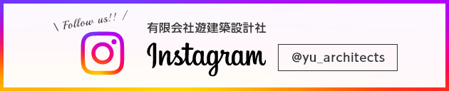 有限会社遊建築設計社Instagram