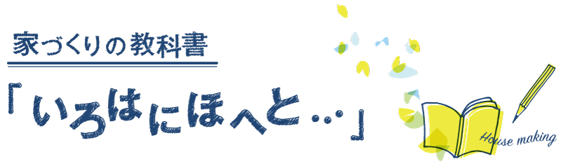 Pissh 月間人気間取りランキング 年7月 家づくりの教科書 いろはにほへと